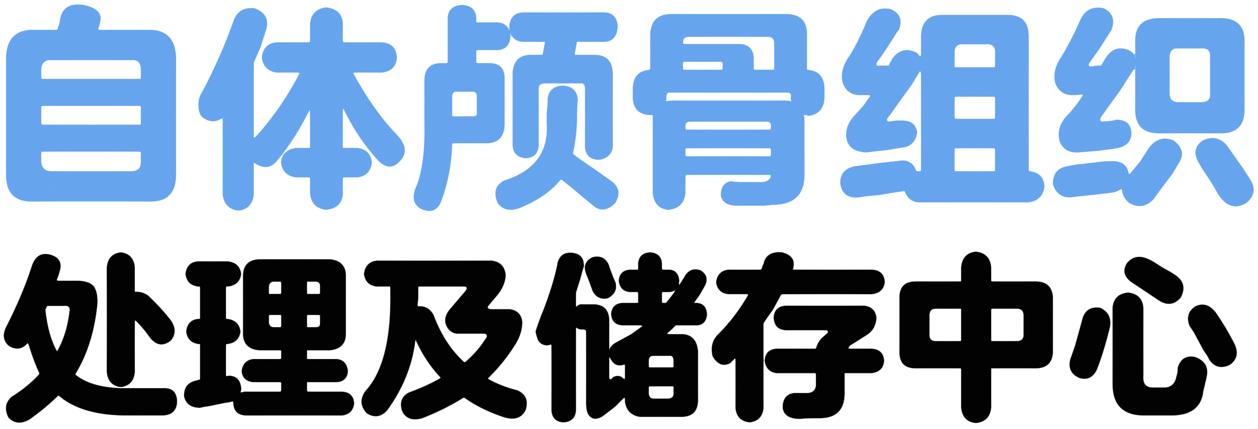 北京中釜